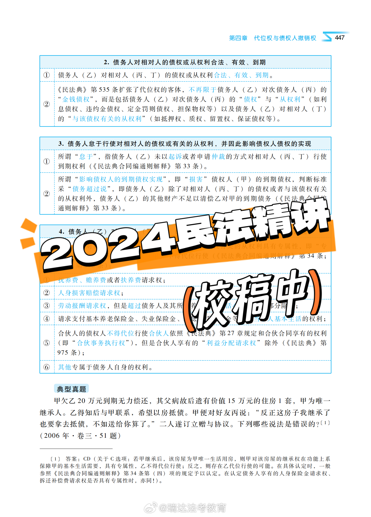 2024-2025年正版资料免费大全中特||精选解释解析落实