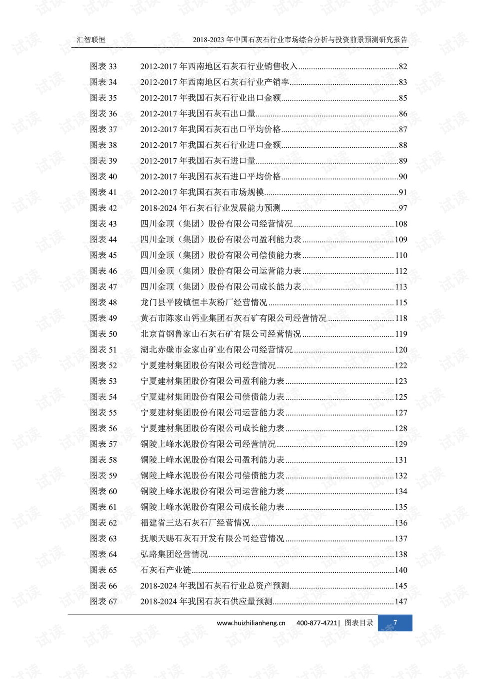 2025-2024澳门和香港最精准正版免费大全|综合研究解释落实