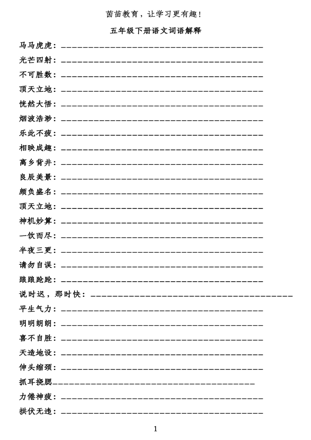 新澳门资料大全正版资料2023|词语释义解释落实