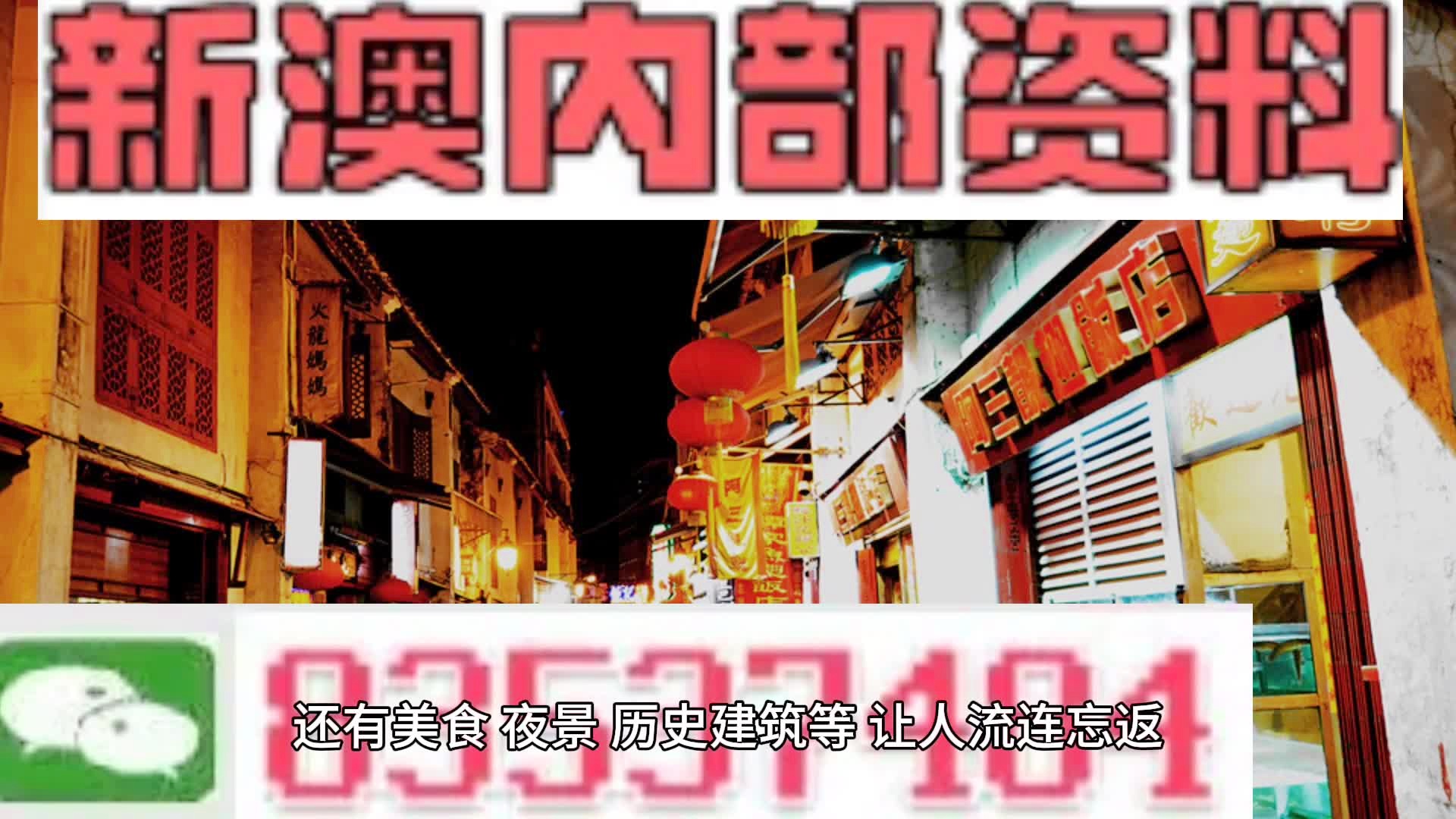 新澳门内部免费资料精准大全|词语释义解释落实