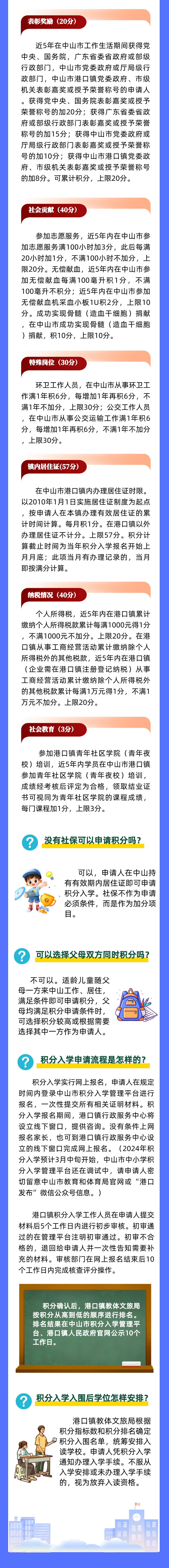 三肖三期必出特肖资料|全面释义解释落实