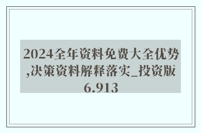 2025新澳精准正版资料109|词语释义解释落实