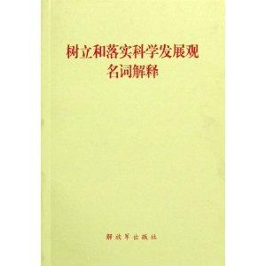 新澳精准资料免费提供265期|词语释义解释落实