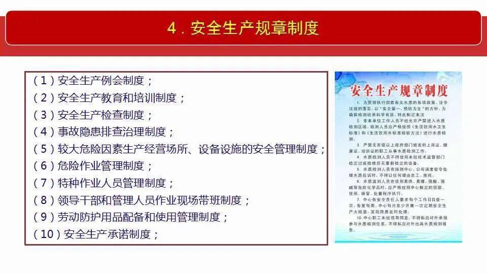 2025年正版资料免费大全中特|全面释义解释落实