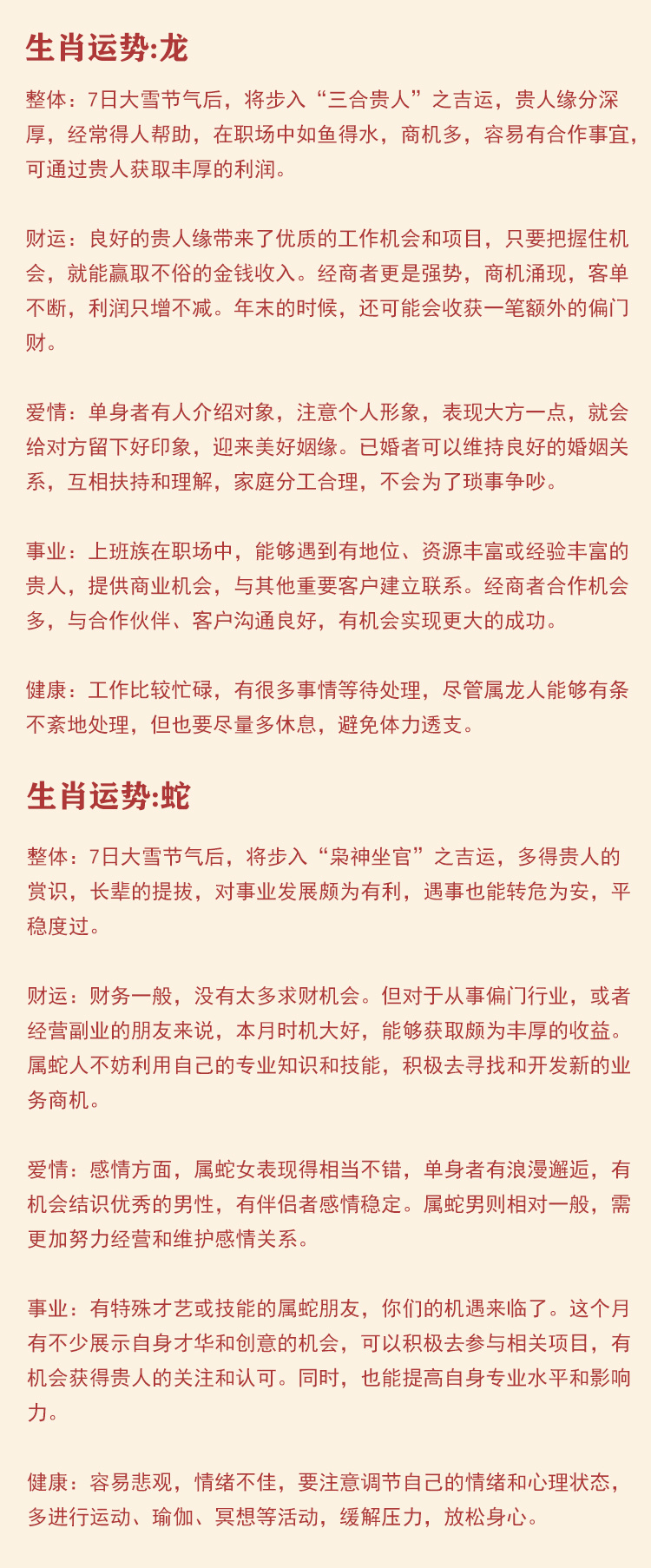 今晚买什么生肖最准确|词语释义解释落实