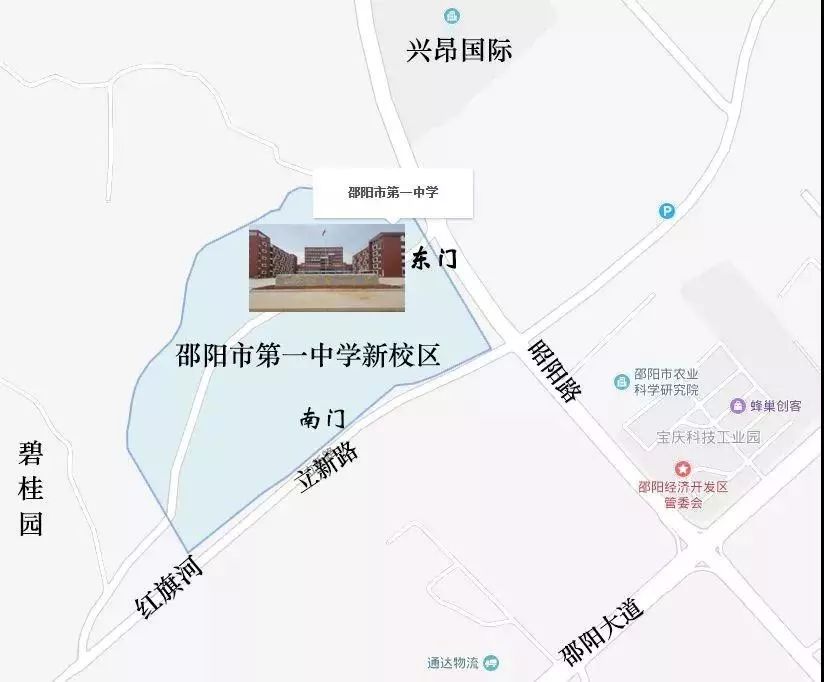 邵阳市新一中最新动态