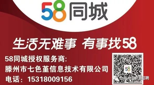 潍坊找工作网站58同城最新招聘