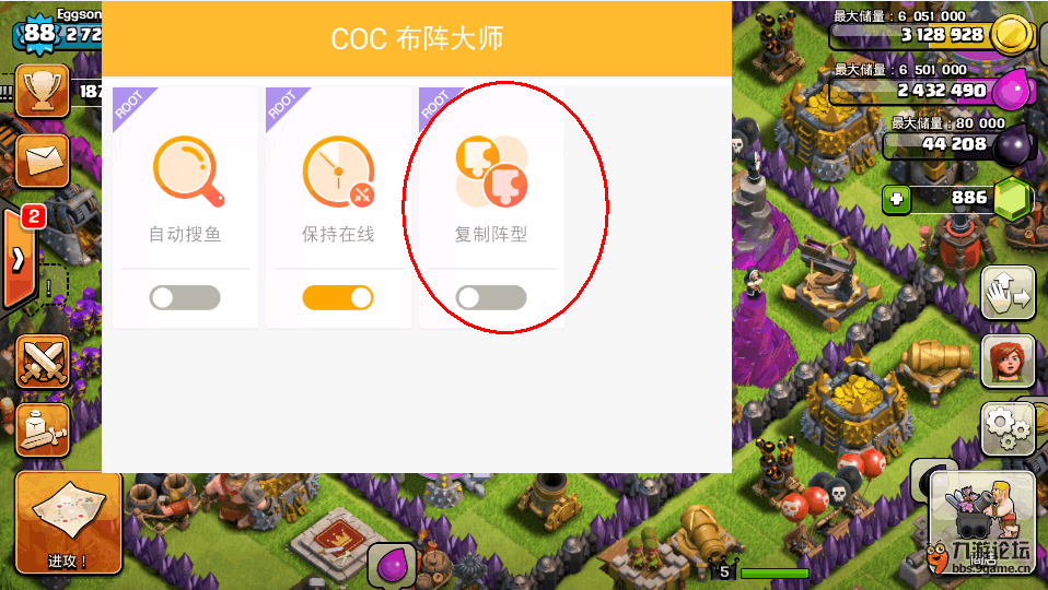 coc幽灵辅助2024最新版