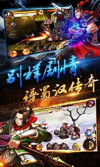 狂斩三国4最新破解版