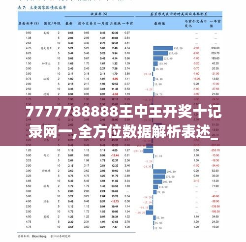 949494王中王内部精选,949494王中王内部精选，深度探索与独特视角