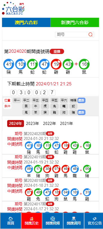 六开彩澳门开奖结果查询2025下载,六开彩澳门开奖结果查询系统，最新动态与下载指南（2025版）