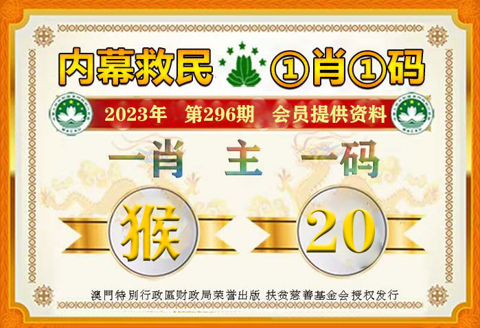 澳门平特一肖100%免费,澳门平特一肖，揭秘预测真相，警惕虚假宣传