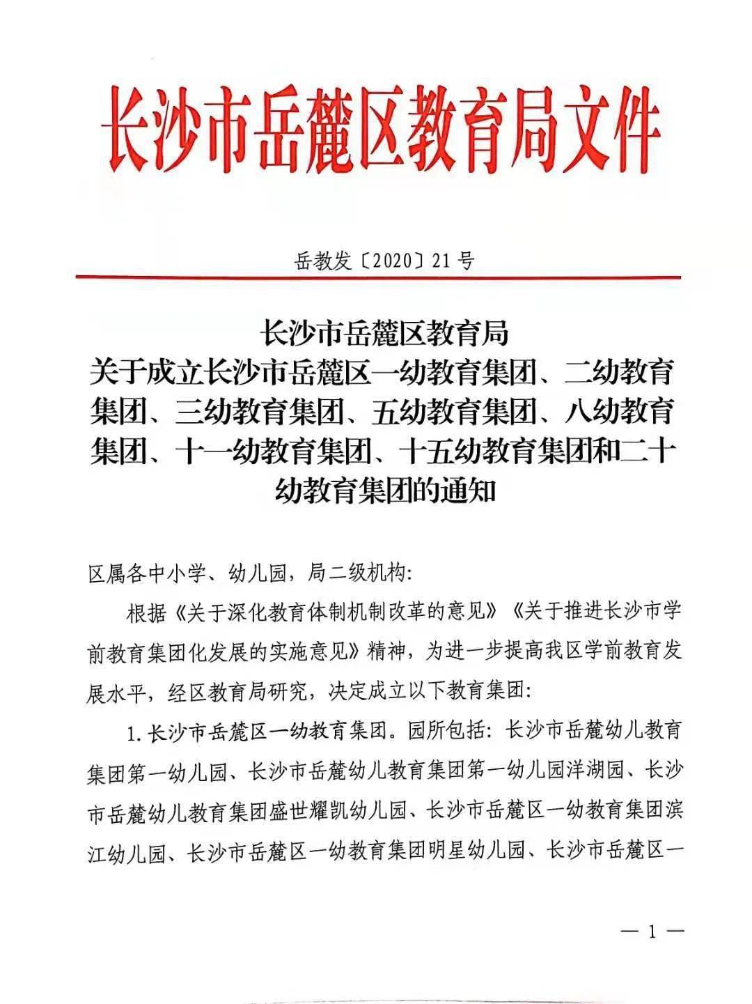 2025新澳免费资科五不中料,探索未来教育之路，新澳免费资科五不中料现象解析与启示