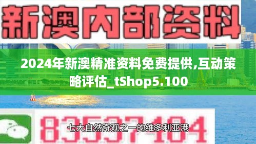 2025新澳今晚资料年051期,探索未来之门，新澳今晚资料年（2025年051期）展望与解析