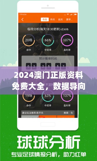 2025澳彩资料免费大全, 2025澳彩资料免费大全——探索澳彩的新世界