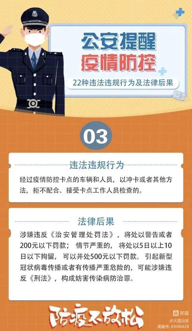 2025澳门六开彩免费精准大全,关于澳门六开彩免费精准大全的探讨——警惕违法犯罪风险