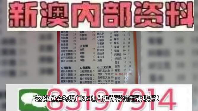 2025澳门特马今晚开奖116期,澳门特马今晚开奖第116期，探索彩票背后的故事与未来展望