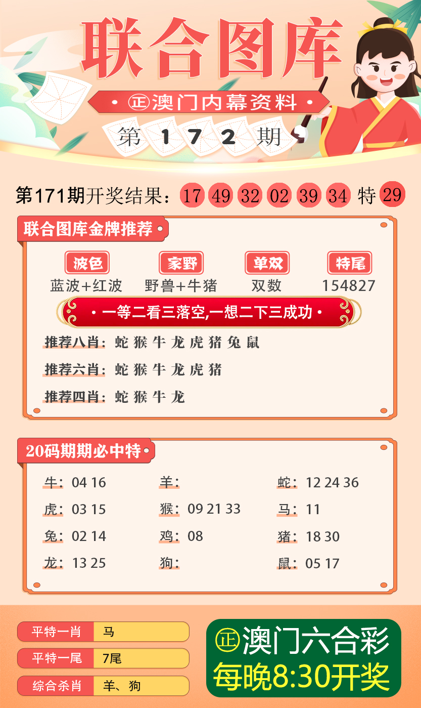 新澳最新最快资料新澳97期,新澳最新最快资料新澳97期深度解析