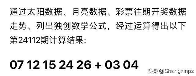 494949最快开奖结果奥门,澳门彩票494949的最快开奖结果解析