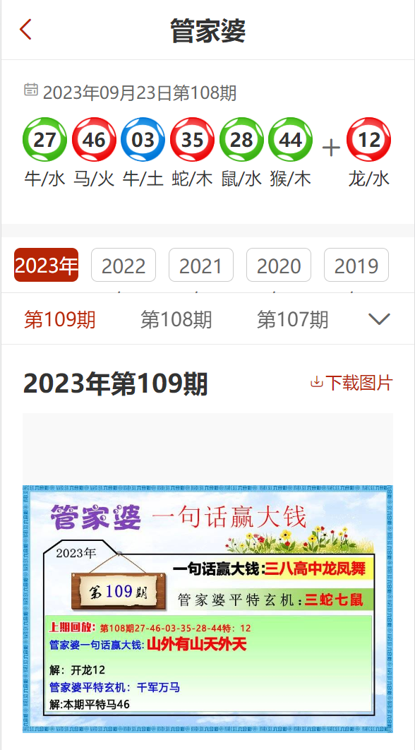 7777788888精准管家婆免费784123,揭秘精准管家婆，7777788888的秘密与免费体验之旅