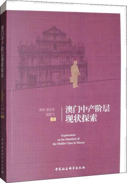 澳门四不像精解图2025,澳门四不像精解图2025，探索与预测