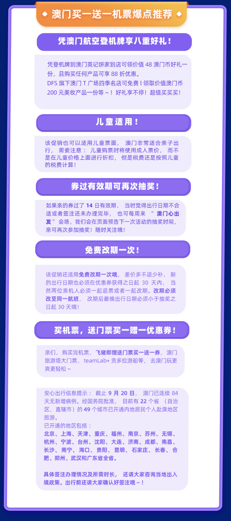 2025澳门资料大全正新版,澳门资料大全正新版，探索与前瞻至2025年