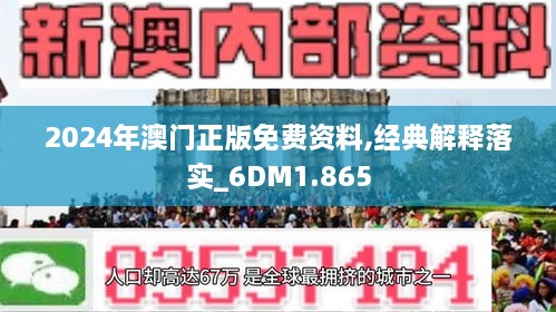 新澳2025大全正版免费资料,新澳2025大全正版免费资料，探索与启示