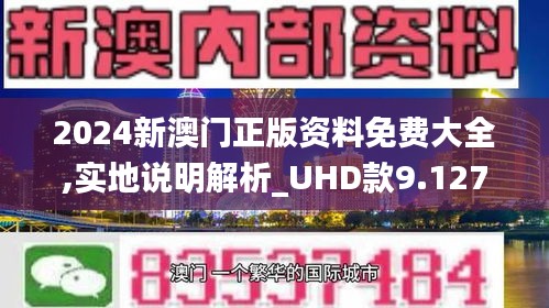 关于新澳门正版免费资料的查询,关于新澳门正版免费资料的查询