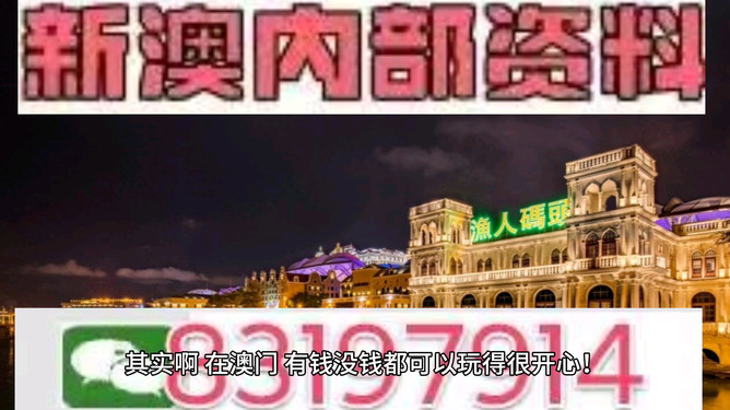 2023年澳门特马今晚开奖81期,澳门特马今晚开奖81期——期待与惊喜交织的时刻