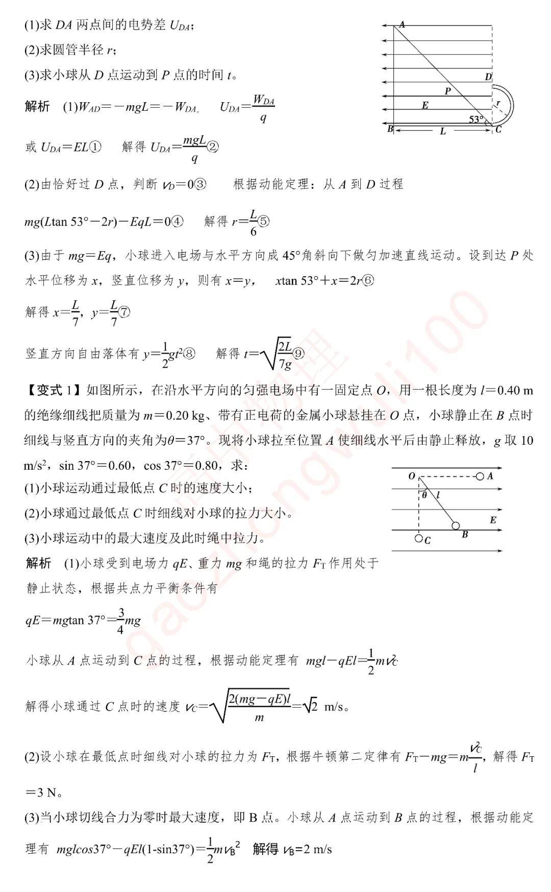 王中王免费资料大全中奖技巧,王中王免费资料大全中奖技巧解析