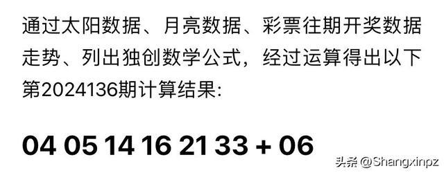 2025澳门六今晚开奖结果出来,澳门今晚彩票开奖结果预测与解析（2023年XX月XX日）