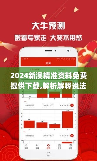 2025新澳精准极限二肖,探索未来，2025新澳精准极限二肖展望