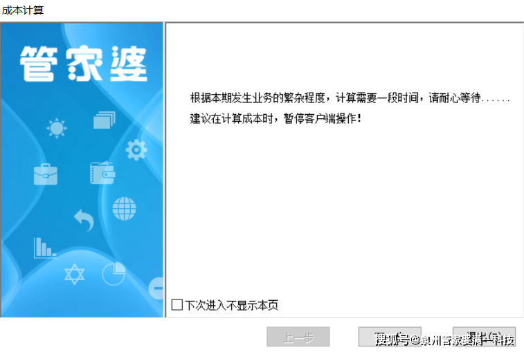 管家婆最准内部资料大全,管家婆最准内部资料大全详解