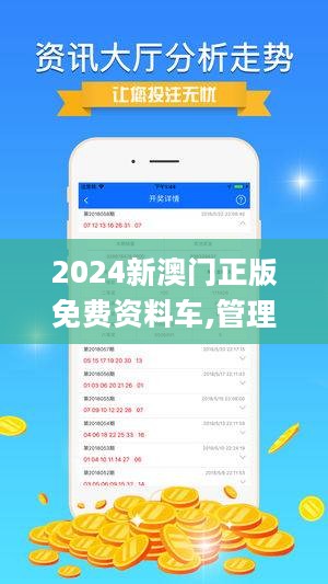 2025澳门正版免费精准资料,澳门正版免费精准资料，探索与期待