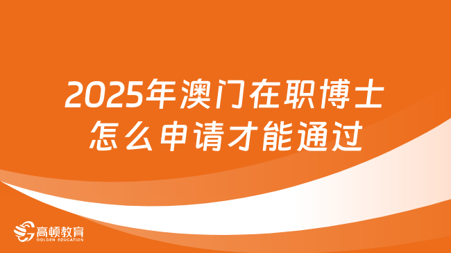 澳门2025免费精准资料大全,澳门2025免费精准资料大全，深度解析与前瞻性探讨