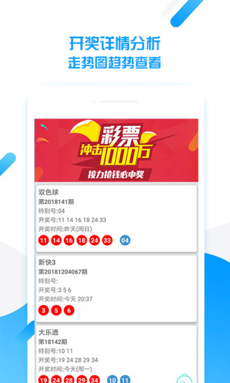 2025澳门天天开好彩大全app,澳门天天开好彩大全app，探索未来彩票的新纪元（2025展望）