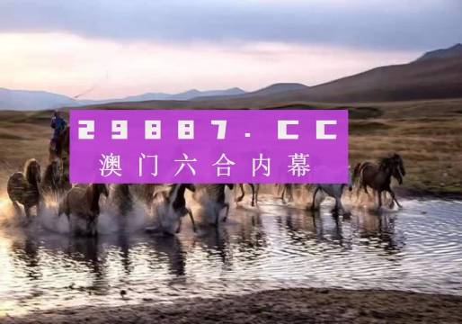 澳门最精准四不像正版,澳门最精准四不像正版解析