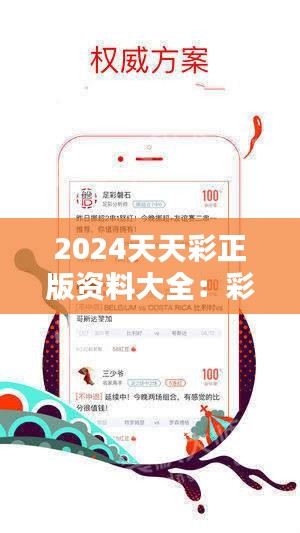 2025天天彩全面解析免费资料库,关于天天彩在2025年的全面解析与免费资料库探索