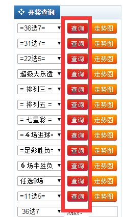 新奥彩历史开奖记录表查询,新奥彩历史开奖记录表查询，探索与解析