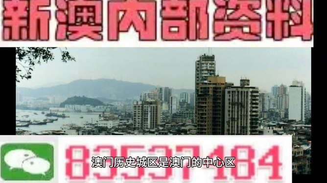 4949澳门精准免费大全2023,澳门精准免费大全2023，探索真实有效的信息世界