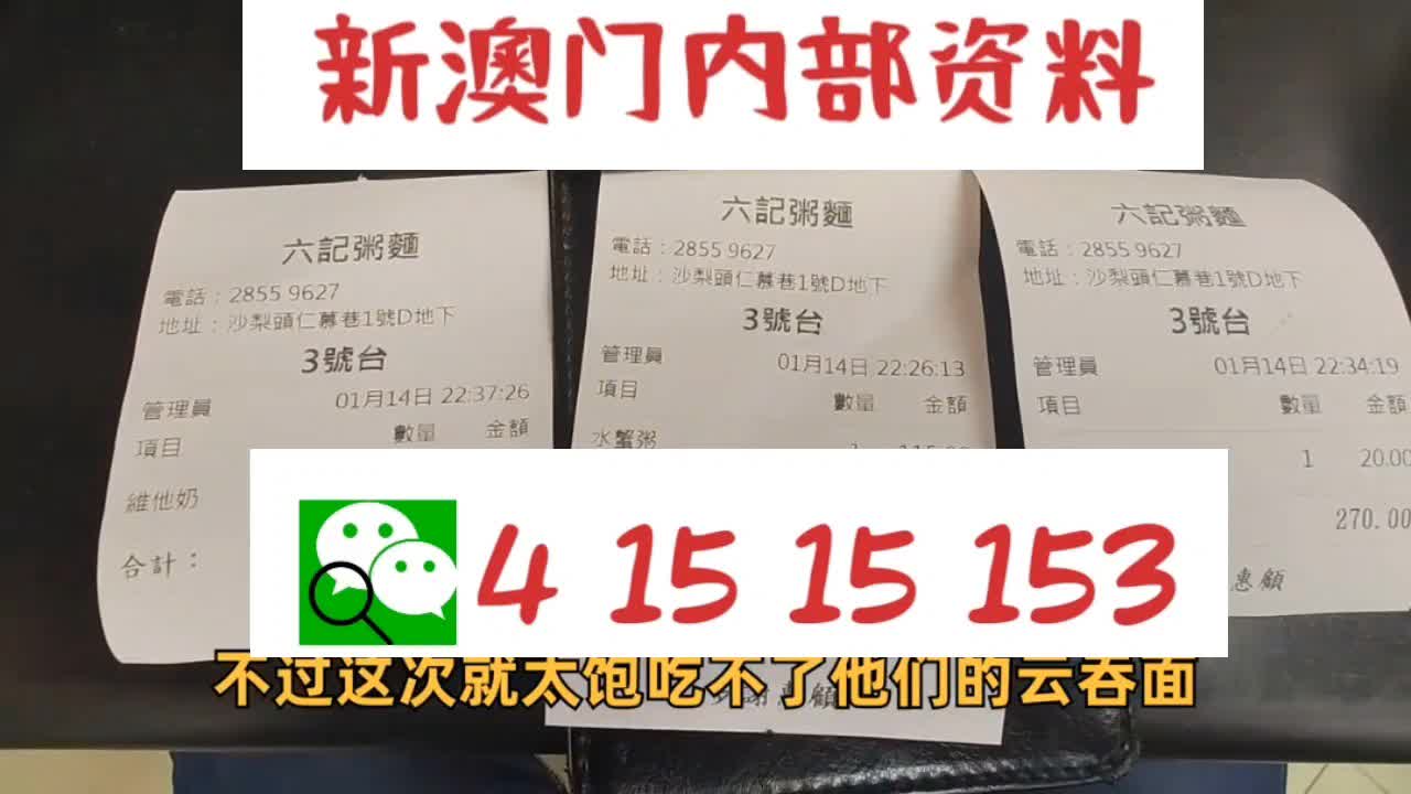 新澳天天开奖资料大全038期,新澳天天开奖资料大全第038期详解