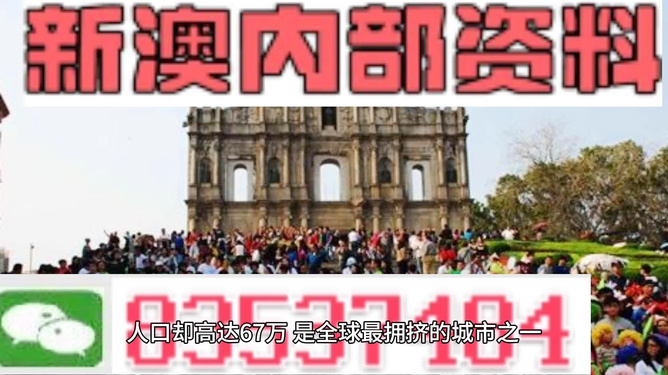 2025澳门正版资料免费大全,澳门正版资料免费大全——探索未来的宝藏（2025年展望）