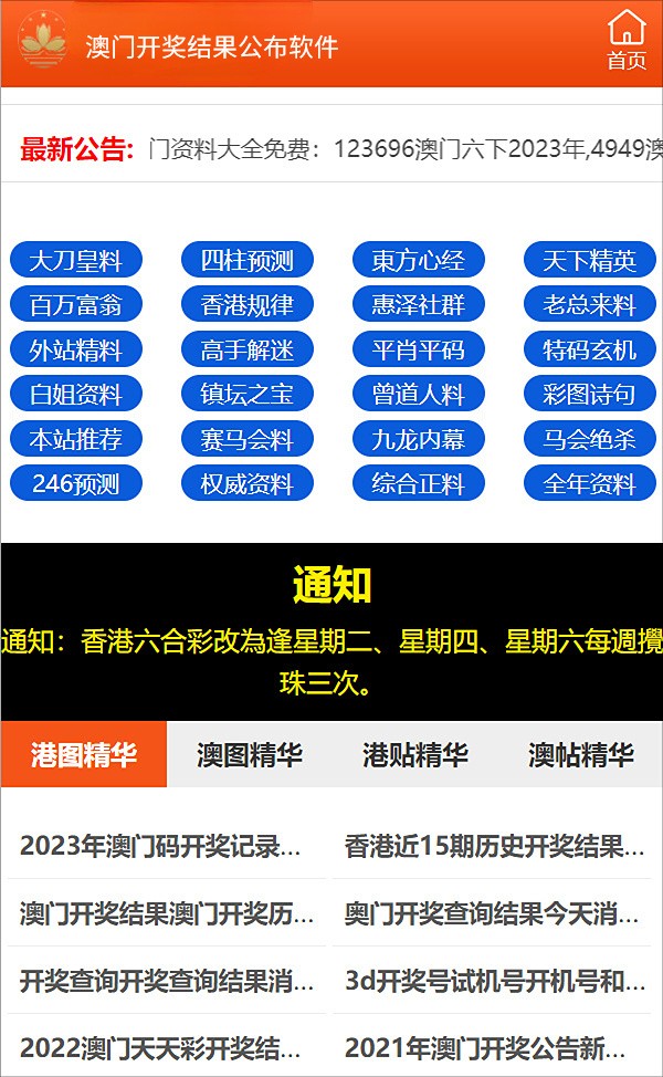 2023管家婆资料正版大全澳门,澳门正版大全2023年管家婆资料概览