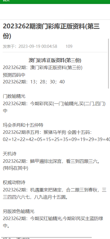 澳门正版内部传真资料大全版优势,澳门正版内部传真资料大全版，优势解析与体验分享