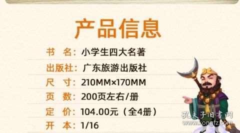 4949免费正版资料大全,探索4949免费正版资料大全的丰富世界