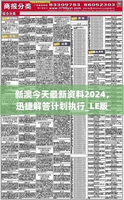 新澳2025年最新版,新澳2025年最新版，塑造未来的蓝图