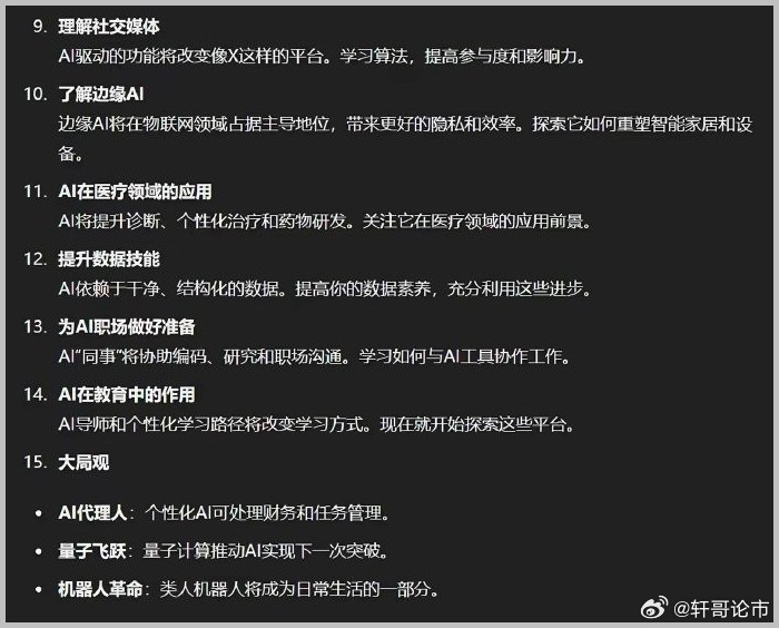 马会传真资料2025新澳门,马会传真资料2025新澳门，探索未来的机遇与挑战