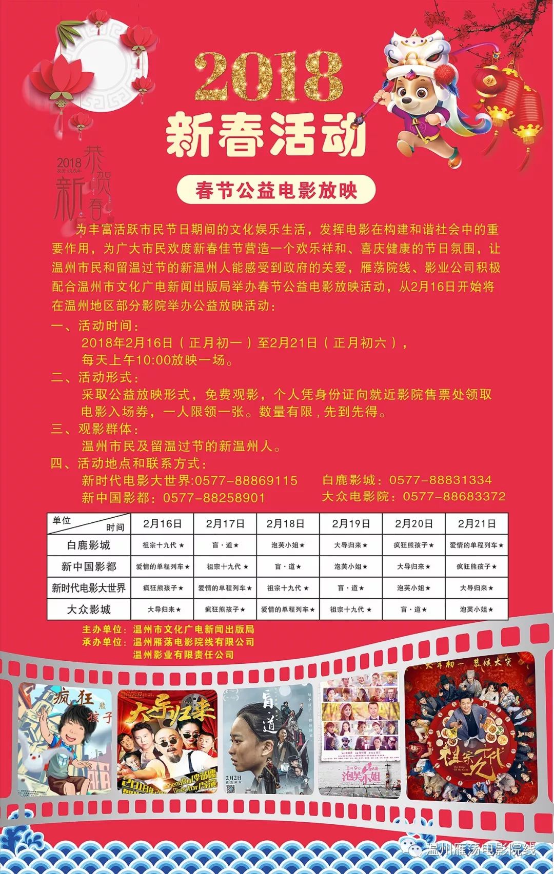 二四六大全免费资料大全最快报,二四六大全免费资料大全最快报，探索与收获